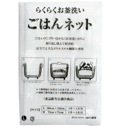 17473 17473 Rice net 95cm.jpg