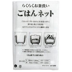 Rice net 95cm x 95cm, JP 1/50